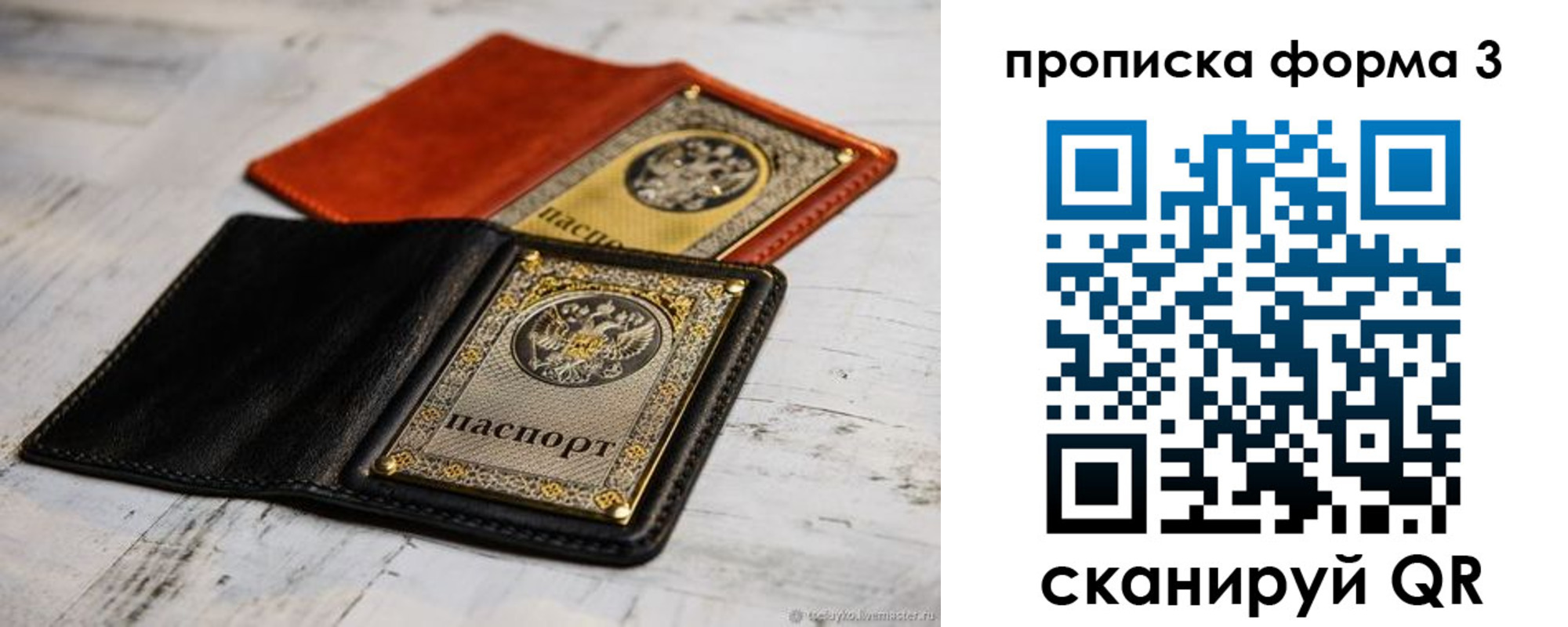 временная регистрация гарантия в Кирово-Чепецке