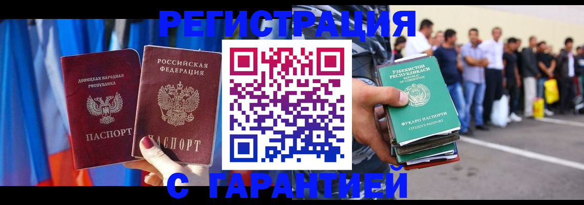 прописка иностранных граждан в Кирово-Чепецке