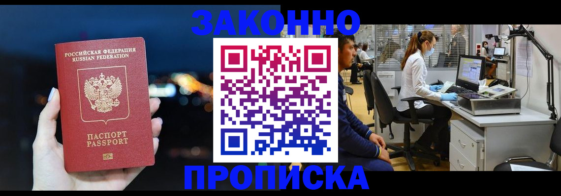 прописка иностранных граждан в Кирово-Чепецке