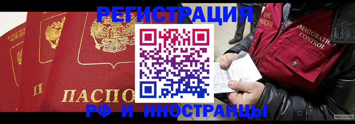 временная регистрация в квартире в Кирово-Чепецке