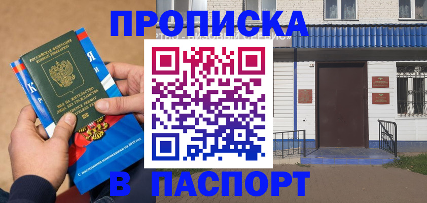 временная регистрация госуслуги в Кирово-Чепецке