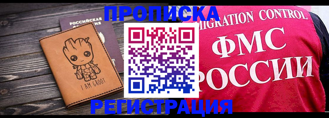 прописка 2025 в Кирово-Чепецке